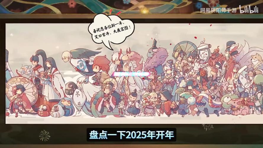 阴阳师周年庆是哪天2020
