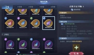 翎羽攻略