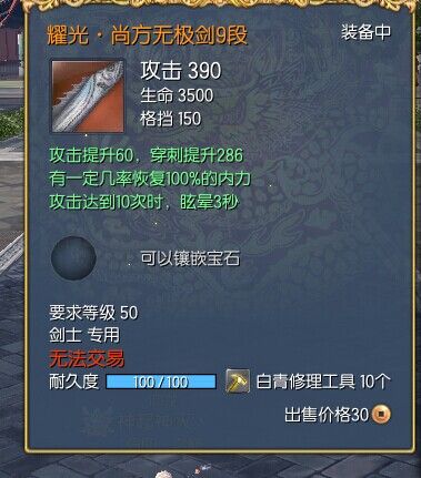 剑灵耀光·八荒灭5段能升成什么