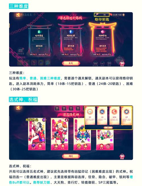 阴阳师手游情人节纸鹤传情限定活动指引