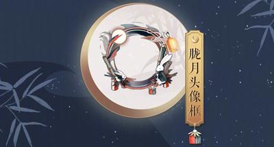 阴阳师手游情人节头像框怎么获得[图]-手游攻略-游戏鸟手游网