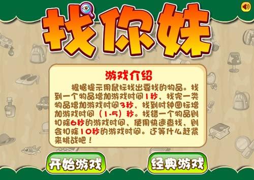 游戏《找你妹2015》中哪些是违禁品?