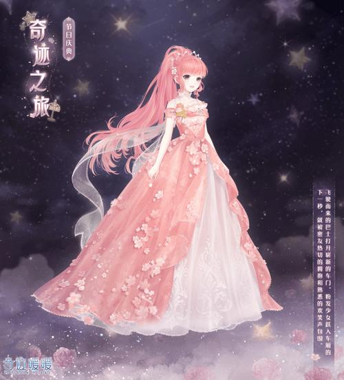 奇迹暖暖心愿券怎么获得