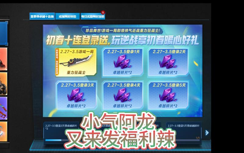 逆战一键领取工具V112最新免费版逆战一键领取工具V112最新免费版功能...