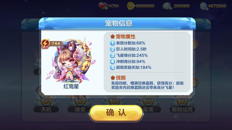 天天酷跑有多少宠物,具体点