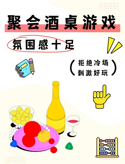 比较嗨的酒桌游戏都有什么?
