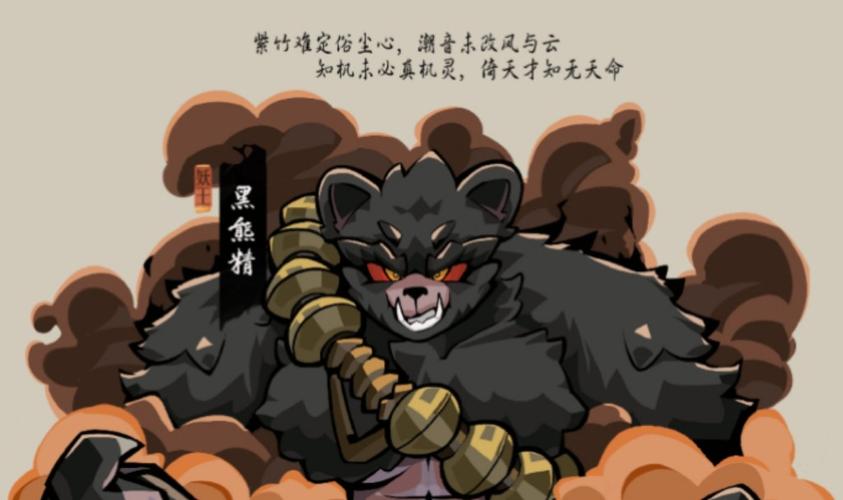 饥荒黑熊精怎么找