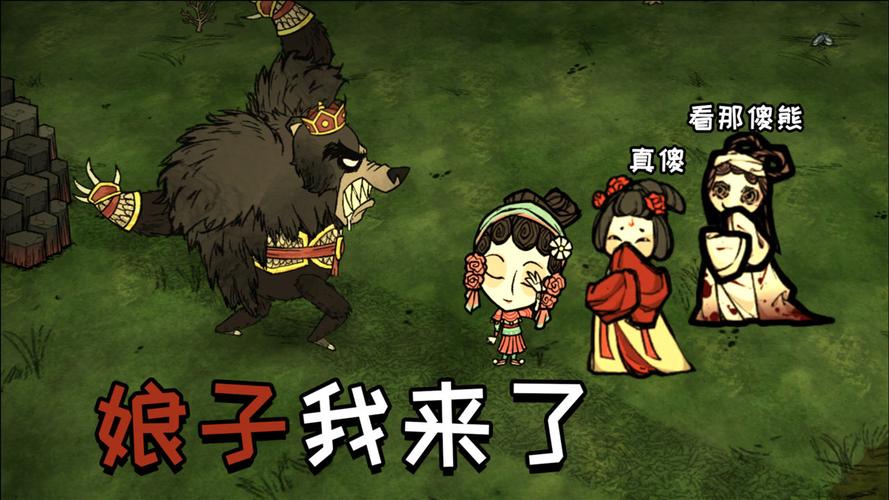 我想问问饥荒黑熊精怎么找