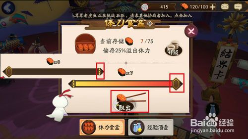 阴阳师体力怎么获得,最全体力获取方法