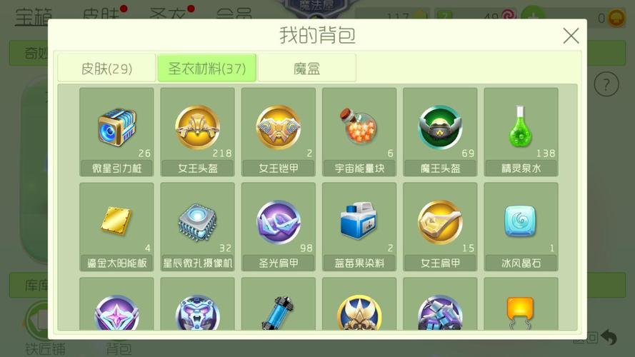 球球大作战银魂怎么出