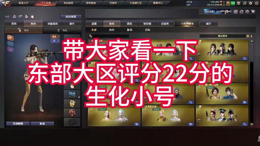 CF穿越火线生化模式得高分技巧