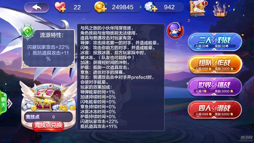 天天风之旅宠物获得攻略，天天风之旅什么时候回归？