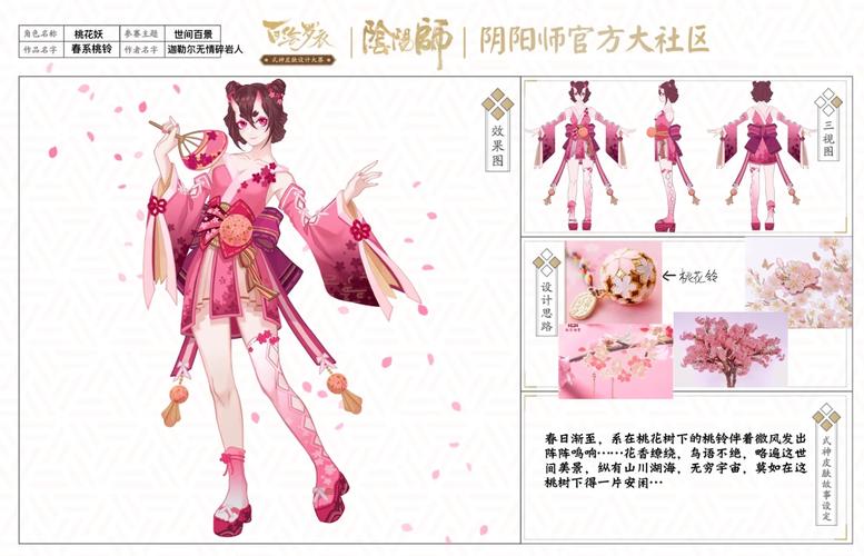 阴阳师悬赏封印桃花妖最佳地点推荐