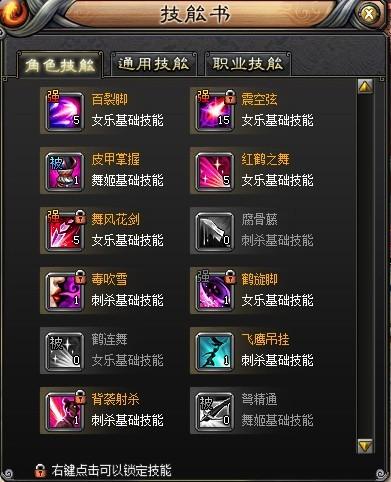 斩魂女乐刷图加点