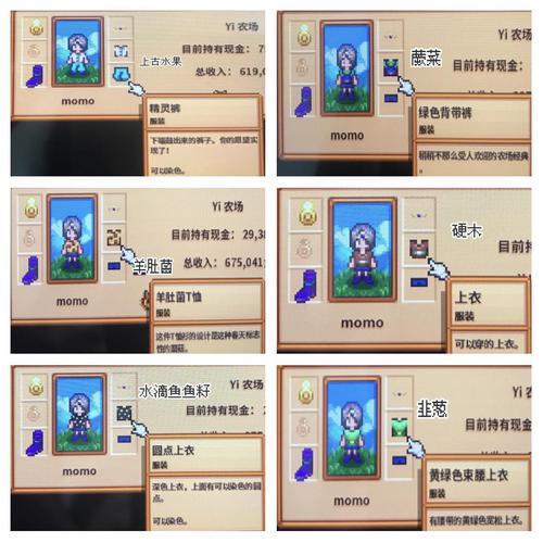 星途少女步行街服装店攻略4399星图少女游戏步行街服装店模特怎么过...