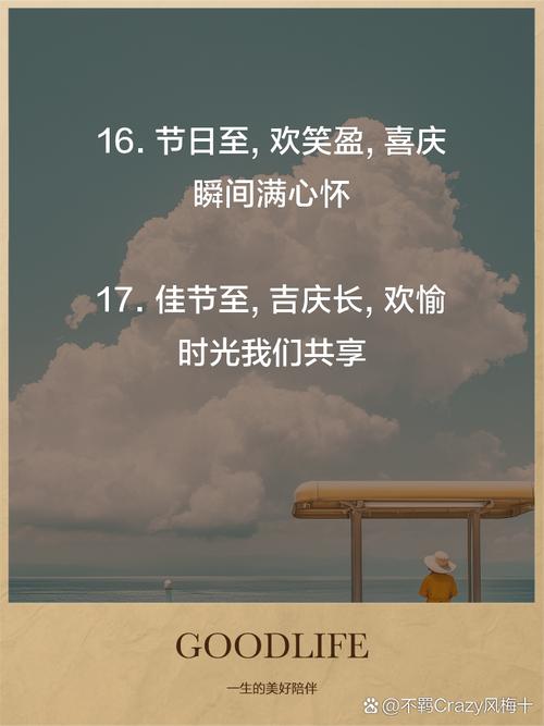 喜庆优美的句子