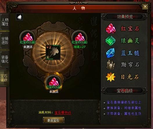 大闹天宫ol强化哪里能了解下