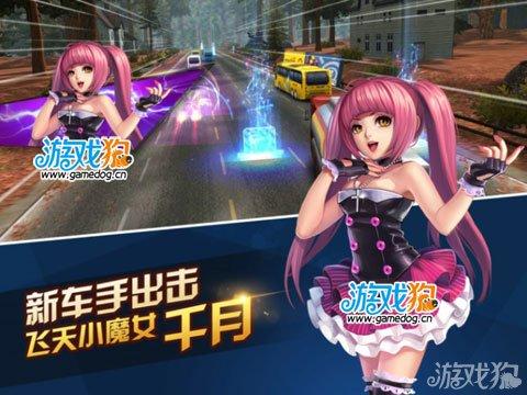 天天飞车千月能省多少油