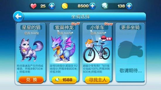 《天天酷跑》紫翼神龙抽奖技巧玩家心得分享