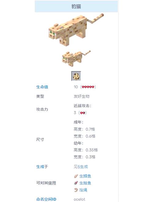 我的世界豹猫驯服技巧，我的世界豹猫如何驯服?？