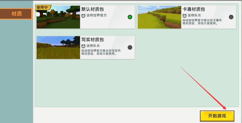 上古世纪领主币换工坊材料怎么换