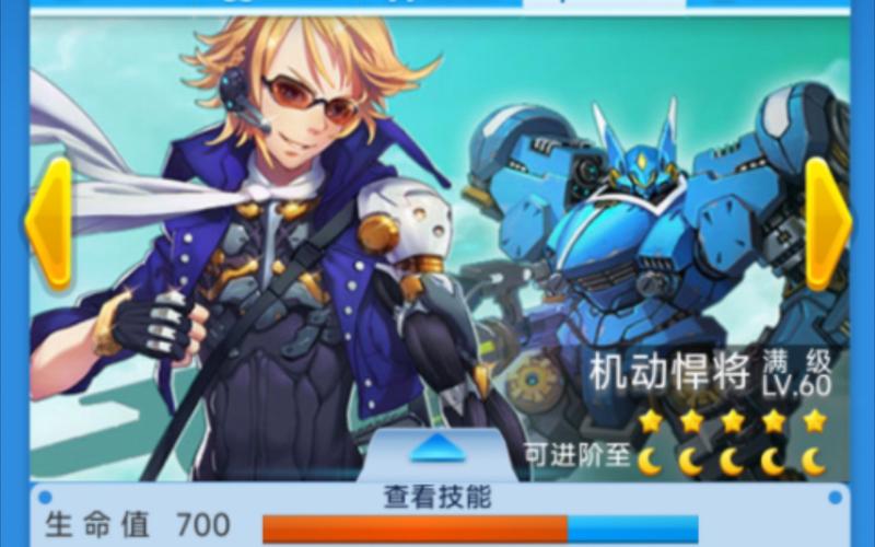 全民飞机大战的角色设定