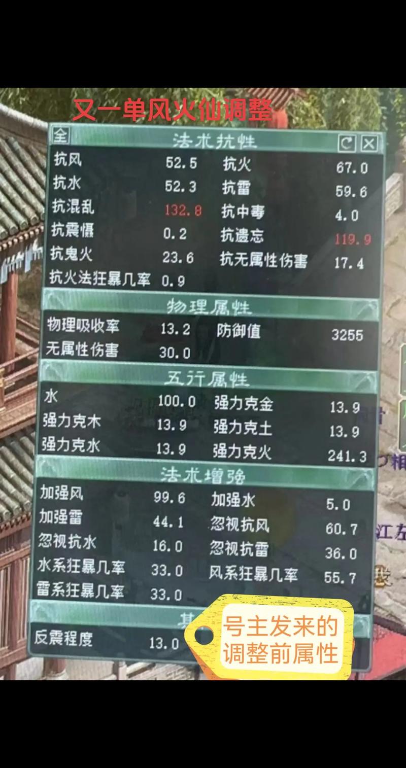 大话西游2帮派强法效果问题