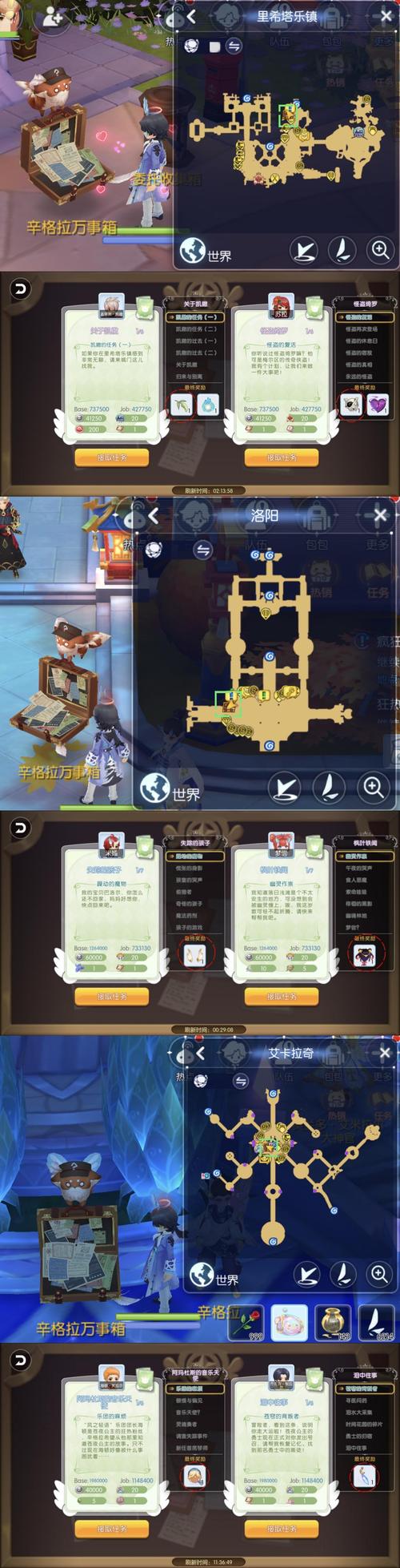 仙境传说RO守护永恒的爱猎人装备推荐[图]-手游攻略-游戏鸟手游网_百度...