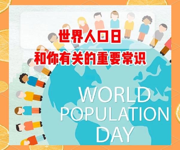 怎样增加人口