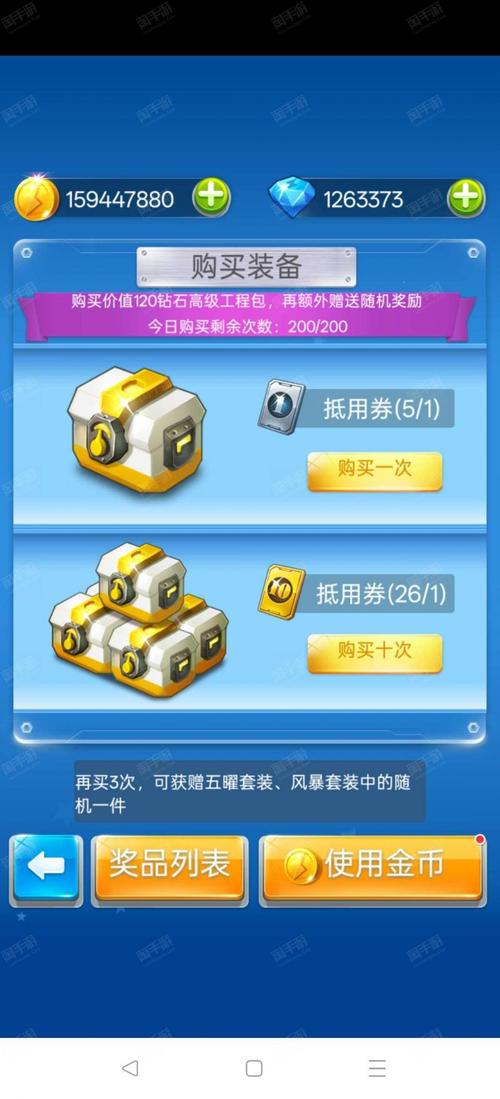 全民飞机大战丘比特是冲六元给进阶后的吗