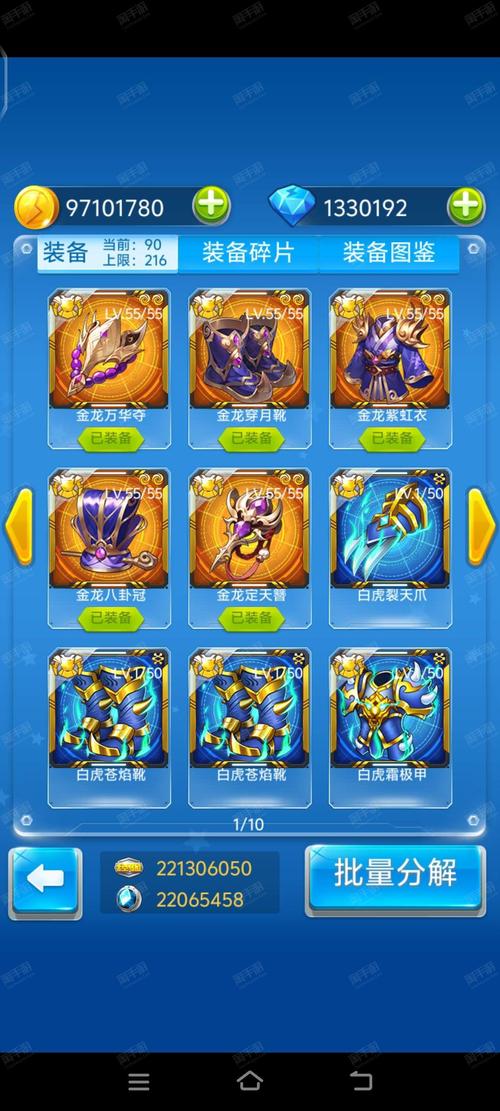 全民飞机大战丘比特多少级进阶