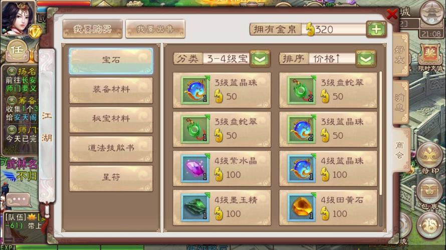 西游神魔决各类资源获取和花销介绍