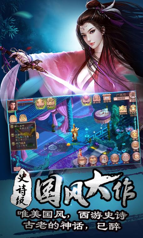 西游神魔决平民小V玩好游戏攻略总结