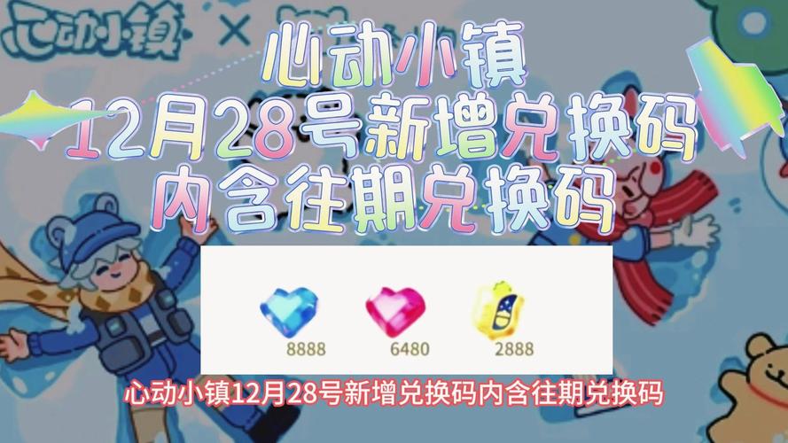 全民小镇最新活动公告福利大派送