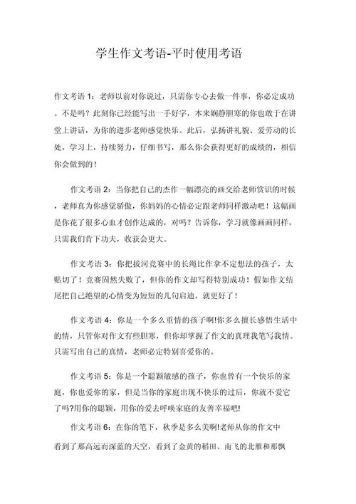 游戏真真假假点评评语怎么写