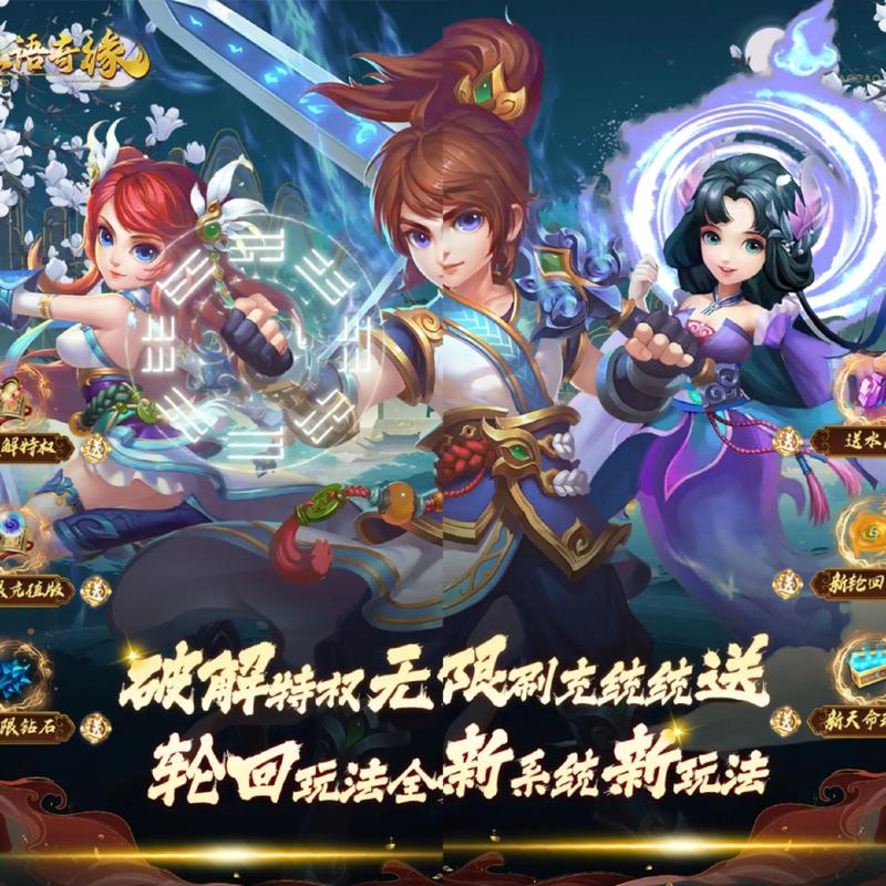 仙语奇缘超级版神魔系统怎么玩_神魔系统玩法介绍