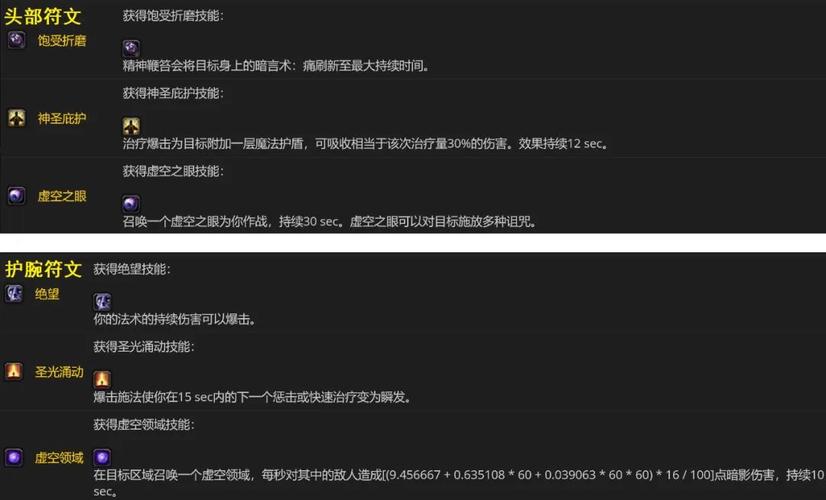 ...符文能量什么的,都是什么意思?做任务,随机本,PVE
