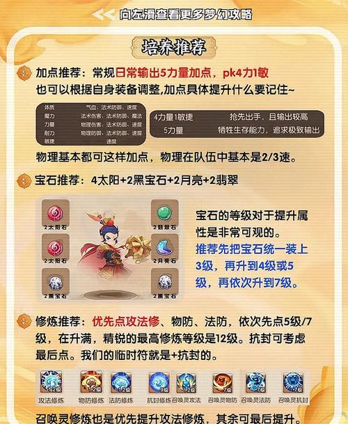 梦幻西游天宫怎么加点