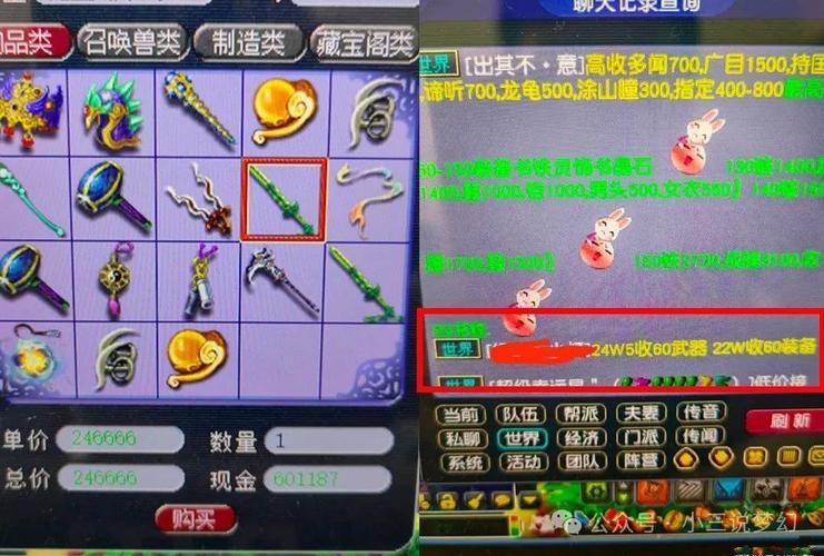 梦幻西游封系WZ怎么加点