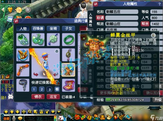 梦幻西游2五庄观怎么加点梦幻西游2五庄观怎么加点