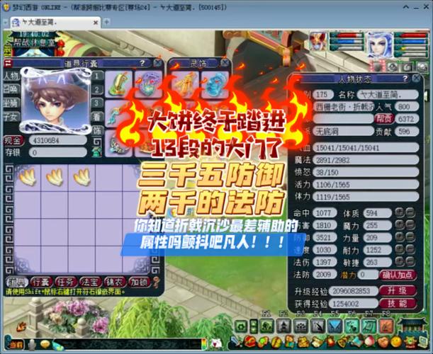 梦幻西游无底洞加点攻略