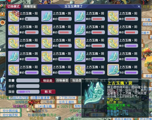 梦幻西游各个封系门派的加点,玩封系的进!
