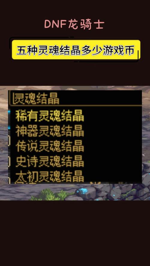 dnf堕落水晶碎片怎么得