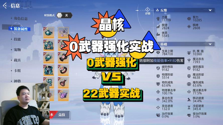 如何正确强化武器，如何正确强化武器防御能力？