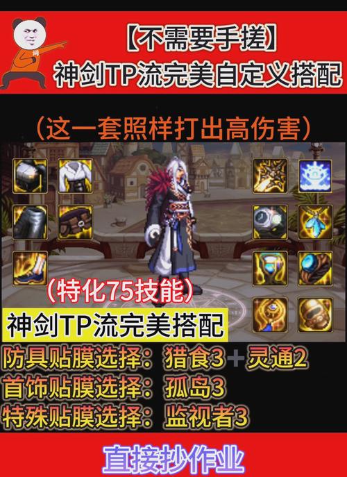 DNF武器如何强化