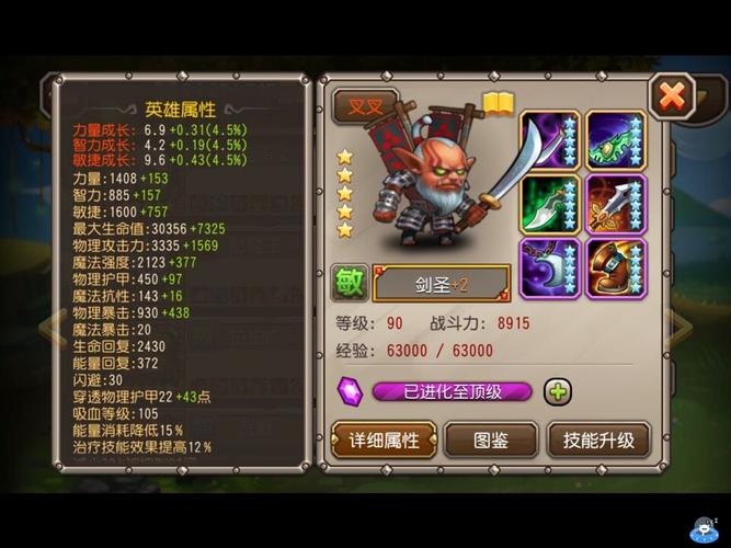 《刀塔传奇》斧王觉醒技能介绍