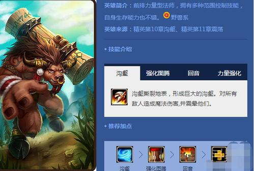 刀塔传奇WIKI斧王和神牛对比