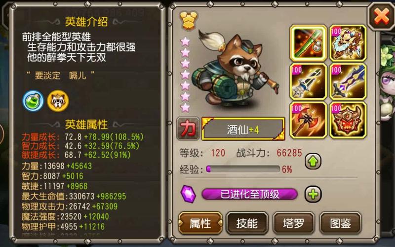 刀塔传奇我抽了斧王和酒仙熊猫值得培养吗