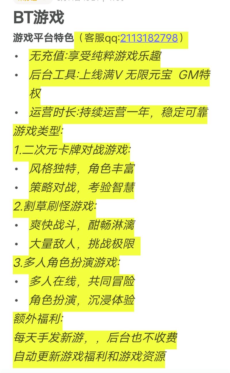 ios和Android互通的手游都有有那些?