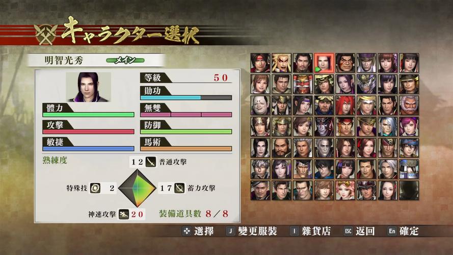 战国无双4-2联合突袭怎么触发
